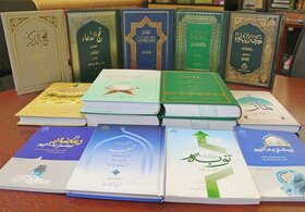 معرفی چند کتاب برای ماه مبارک رمضان